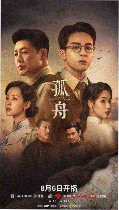 无颜之月第一季全集第02话无名之宴封面图