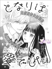 无颜之月第一季全集第05话时间轴缩略图