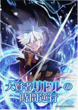 无颜之月第一季全集第06话时间轴缩略图