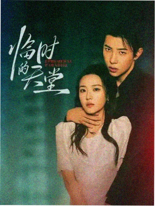 无颜之月第一季全集第01话榜单缩略图
